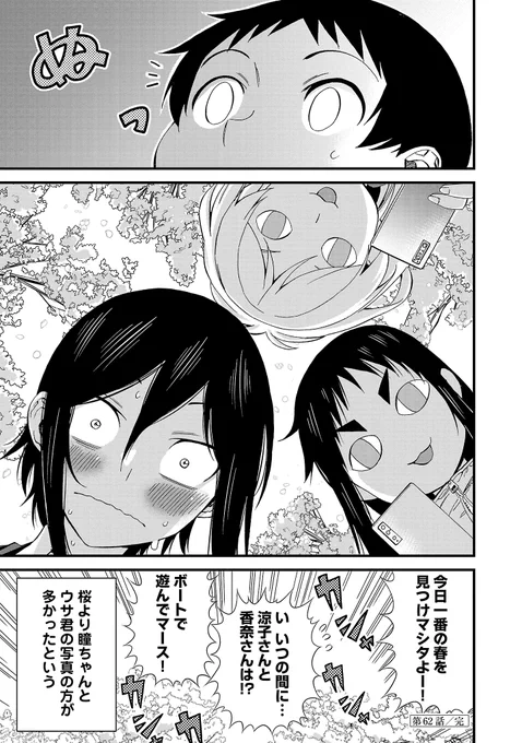 ある春の日の大きい後輩と小さい先輩の話4 