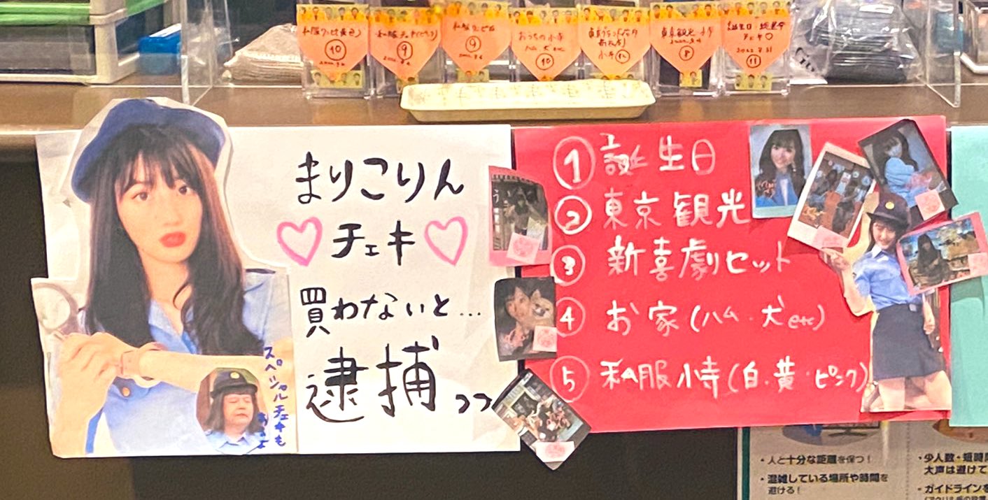 No.82【激レア】コンカフェ時代チェキ/メイドカフェ/吉本新喜劇/小寺真里さん コンカフェチェキ】吉本新喜劇 小寺真理 まりこりんチェキ
