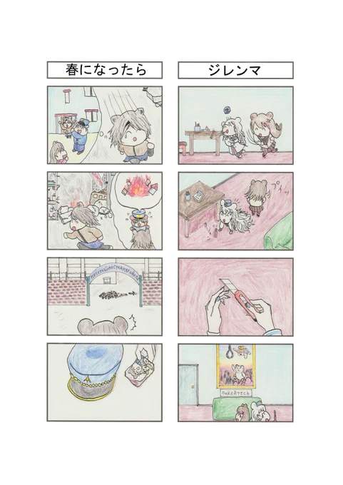 今日の再掲は「ウルサスの子供達」だよ!ちょっと見やすくなったから見てみてね! 
