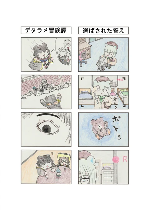 今日の再掲は「ウルサスの子供達」だよ!ちょっと見やすくなったから見てみてね! 