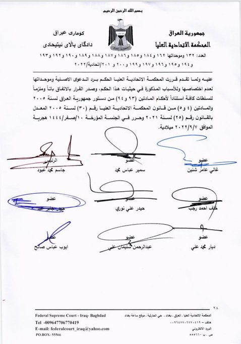 mhmamza660's tweet photo. قرار حل البرلمان https://t.co/yOg4k5hgiz
