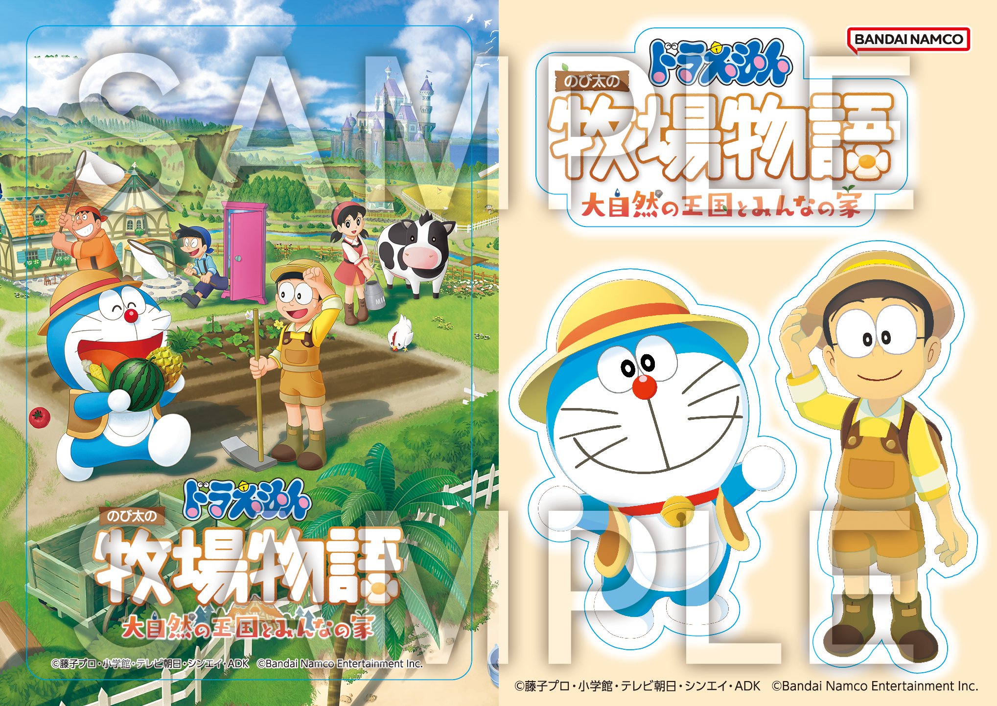 星野 源 ドラえもん 歌詞 ドラえもん のび太の牧場物語 大自然の
