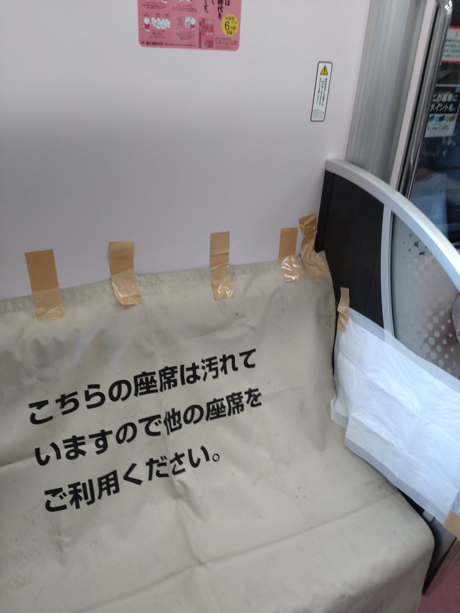 fumi_prius's tweet photo. 丸ノ内線に乗ったんだけど迷惑な乗客がいるもんだな https://t.co/RUdWFW6ZLQ