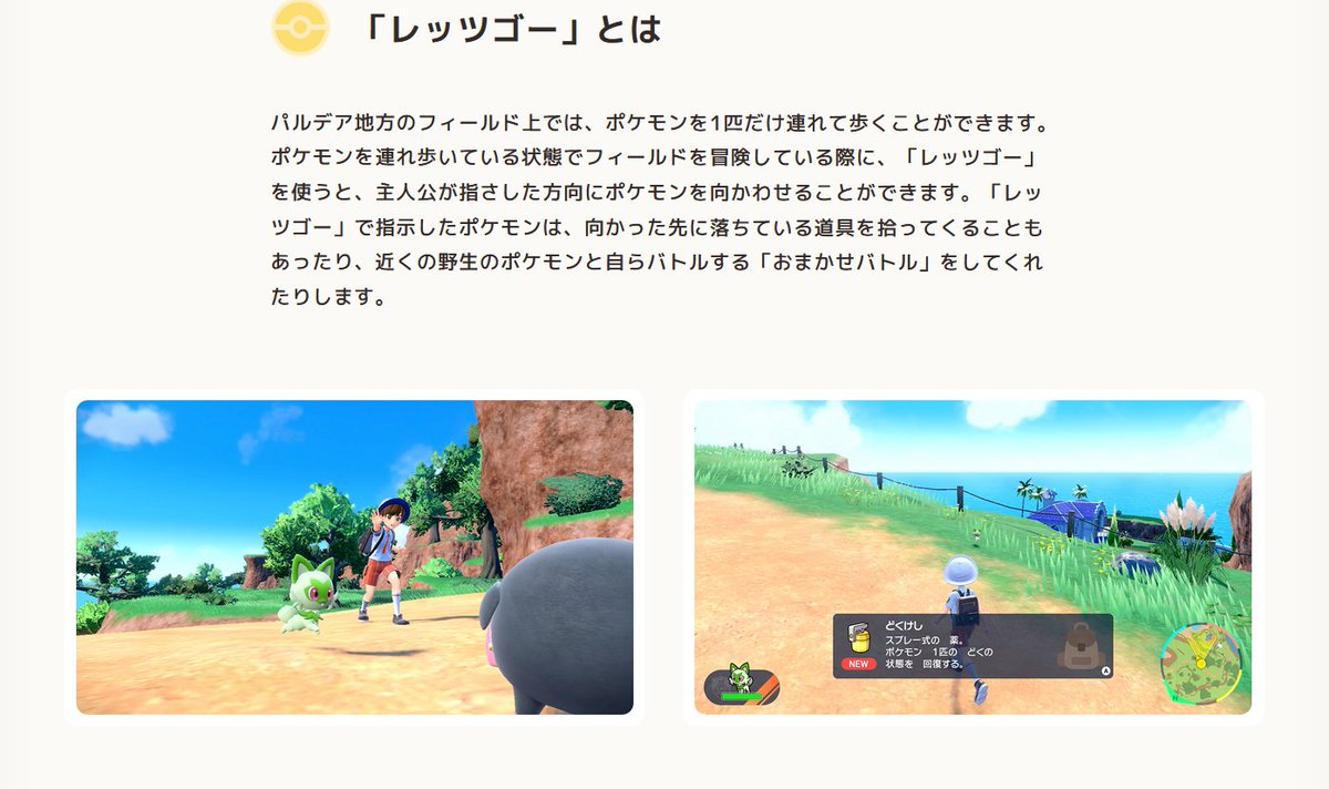 2907 ポケモンsv新情報発表 1時間以内のポケクラ 2ページ目 Togetter