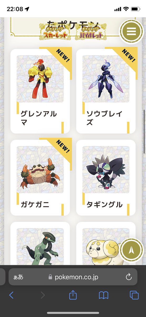 ポケモンgo ゴーストの入手方法 能力 技まとめ 攻略大百科