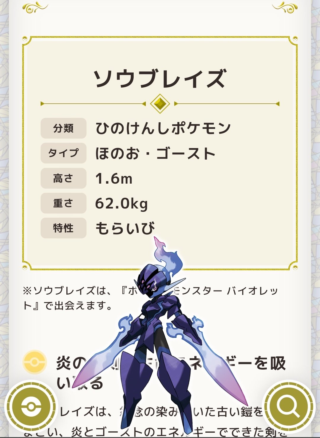 フォレスト お前物理型になった通常特性シャンデラだろ T Co Gcku4qnryo Twitter