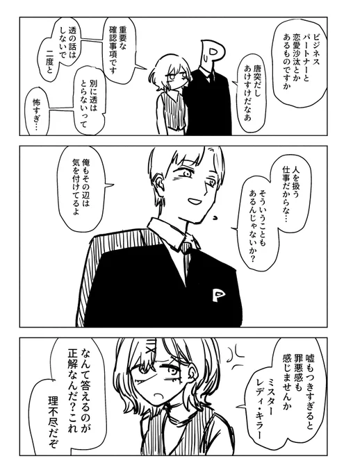 地雷原漫画 
