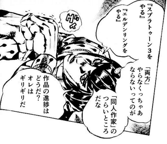 今のオレの状況です 