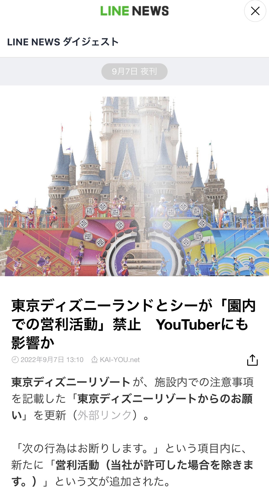 りくななタウン Rikunana Town Twitter