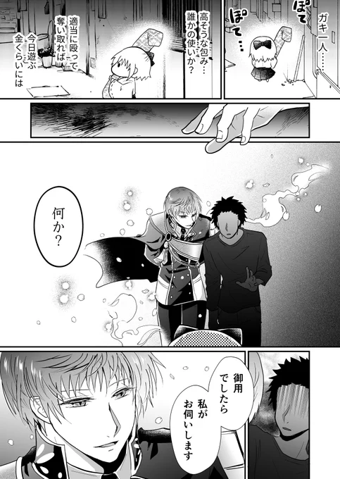 主に悪意を持って来た奴に牽制する刀剣男士のやつ 