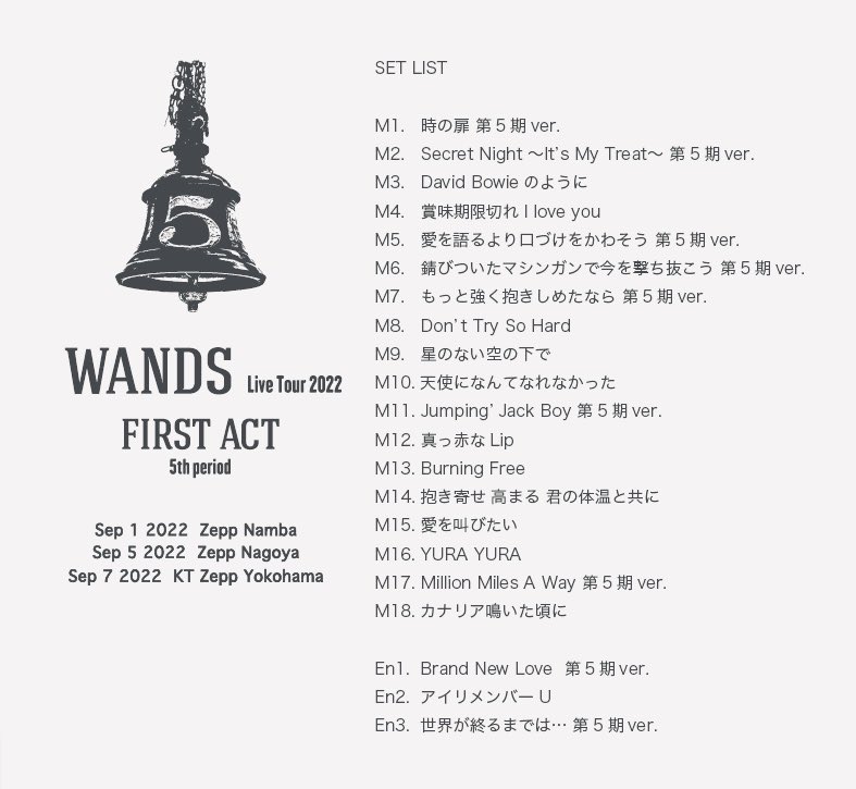 Wands Wands Info Twitter Wands Wands Info Twitter