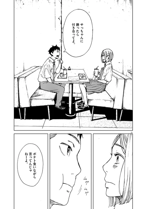 「#パッカ 」ダイジェスト 