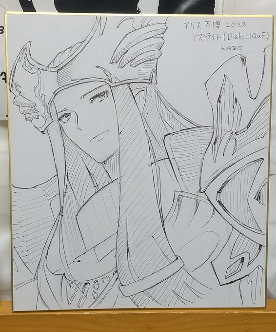 アズライトは、記憶取り戻しエンドのCGの色気がすごい。
ケイコは没になったランス10の立ち絵がとてもかわいい。(織音先生のツイッターから見れる)

色紙描くの思ったより大変だった。。どこまでいけるか 