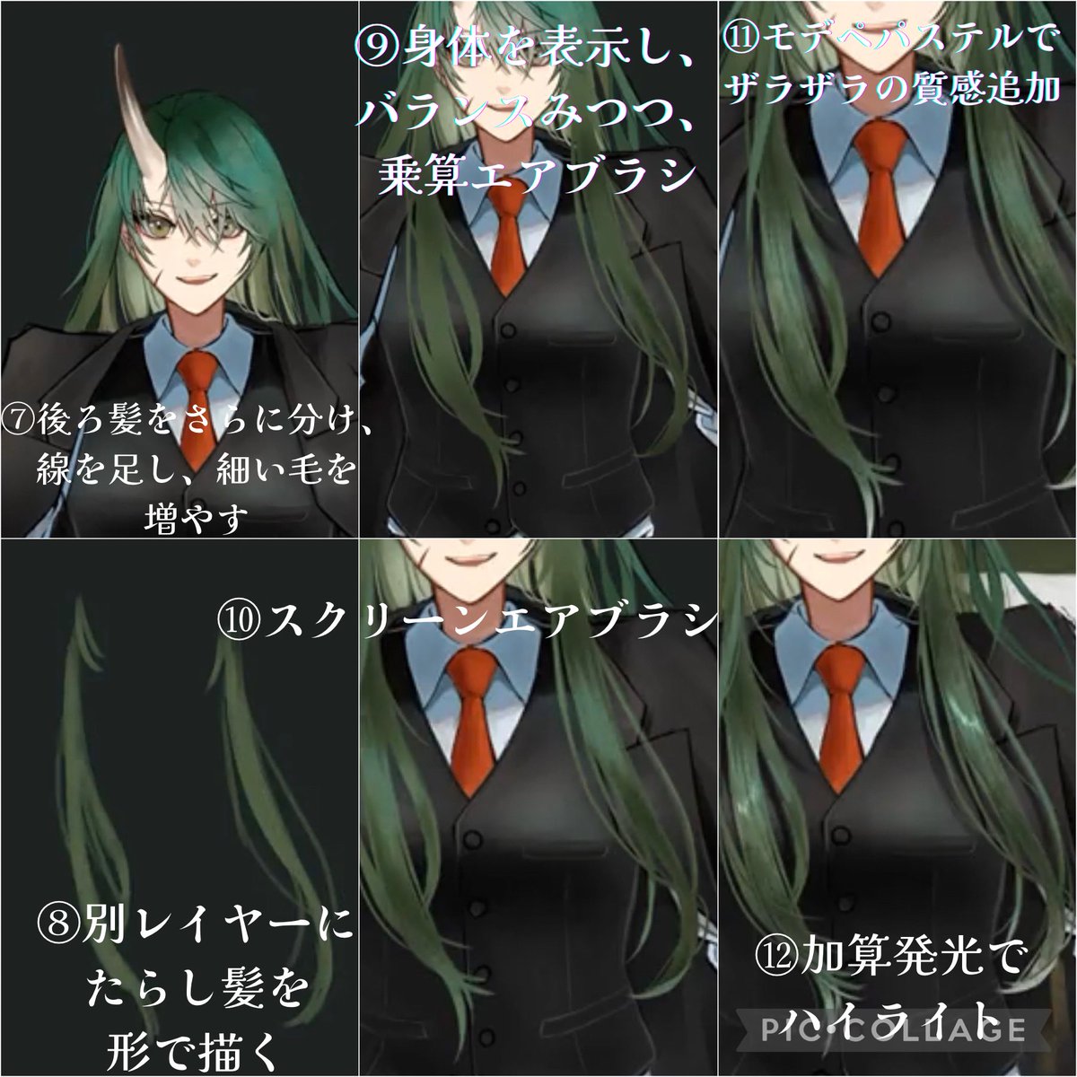 先日のホシグマさんの髪の毛の説明
タイムラプスをスクショで撮ったので、画質が悪いですが😰 