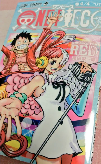 付き添いで観に行ってきました。昔、原作を10巻ほど読んだだけで主役と初期仲間しか知らなかったのですが映画は歌姫ウタちゃんの魅力炸裂でとても面白かったです。それにしてもシャンクスって強すぎでは?! #OP_FILMRED