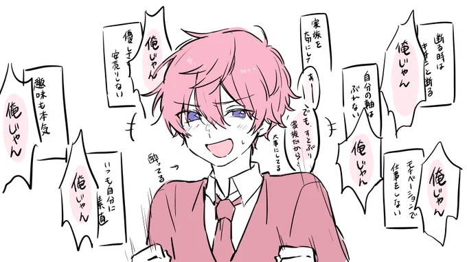 いい男のさとみくん 