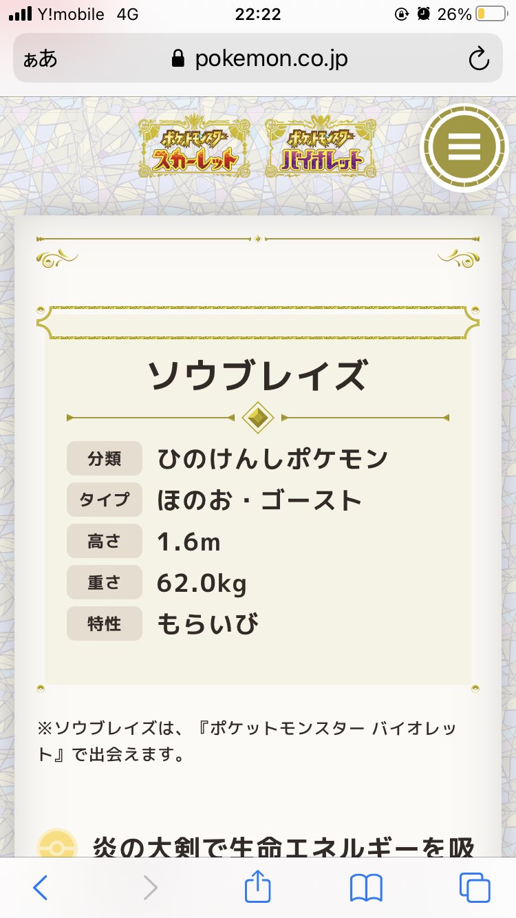 ユウキ タイプと特性だけ見たらほぼシャンデラで草 T Co N1gpoclsdq Twitter