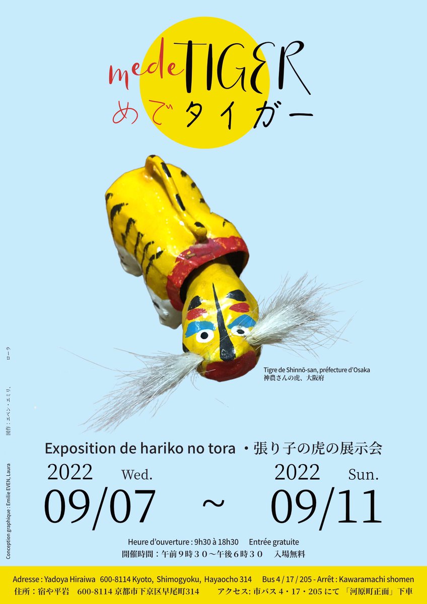 Hariko_Paper's tweet photo. 私たちの #張子の虎 展示会に来てくれたの方、誠にありがとうございます😊 明日も9：30から皆さんをお待ちしております。よろしくお願いします｡
https://t.co/PtPbCZOnN1 https://t.co/B1Yi3z0UQ6