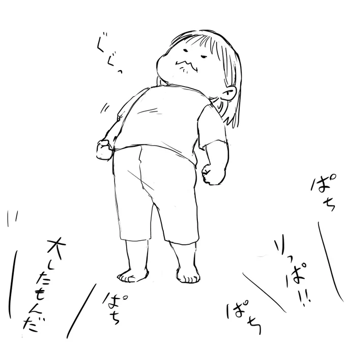 #今日の群青家
#育児絵日記

お迎えの時点でかなり張ってました。
本日、幼稚園で係の仕事をやり遂げて
胸を張る次女です。お納め下さい。 