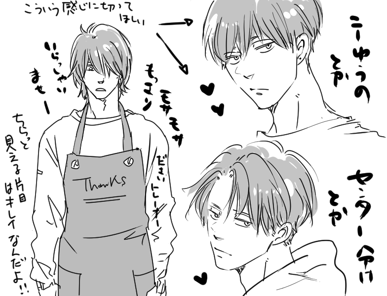 近所のお店に凄いポテンシャル秘めてそうなバイト君が居るんだけど、悲しいくらいモッサリ髪でダサトレーナーで、でもチラっと見える片目からイケメンオーラ出てるから間違いなく、昔の少女漫画風の、髪切ったらスゲエイケメン!的なヤツだと思うんだよ・・でも本人がモッサリが気に入っているのかも 