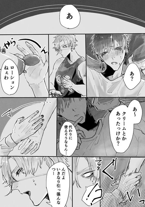 そんなにヤリたかったんです(ちょっと背後注意)   #うちよそBLリリリバ