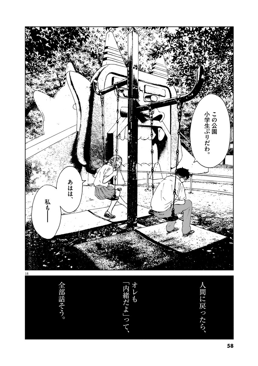 「#パッカ 」ダイジェスト 