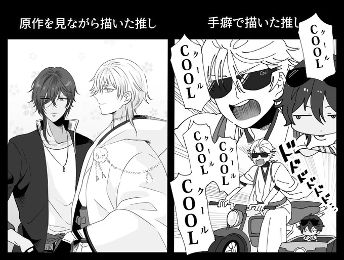 <うちの鶴さんと伽羅ちゃん>
再放送スペシャル⑩

「COOL!COOL!COOL!」🏍🕶🐥 