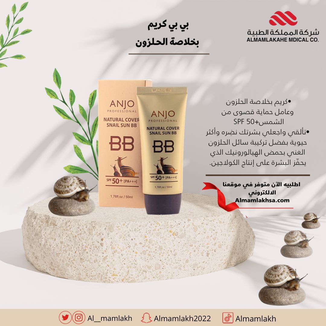 موقعنا : حائل - حي المحطة - شارع بن خلدون - غرب إدارة التعليم.

للتواصل والإستفسار : 
0165355858 ثم تحويلة 103
0566580440
متجرنا الإلكتروني :
almamlakhsa.com
#حائل #تسوق #تسوق_اونلاين
#مستلزمات_طبية_حائل
#مستلزمات_طبيه #حائل #كريم_بخلاصة_الحلزون