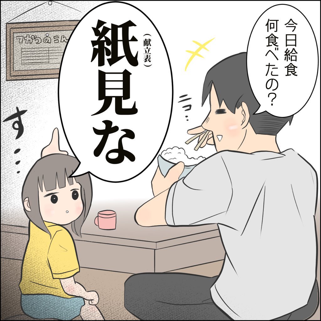普段は子供たちとの日常1コマ漫画を呟いております。 