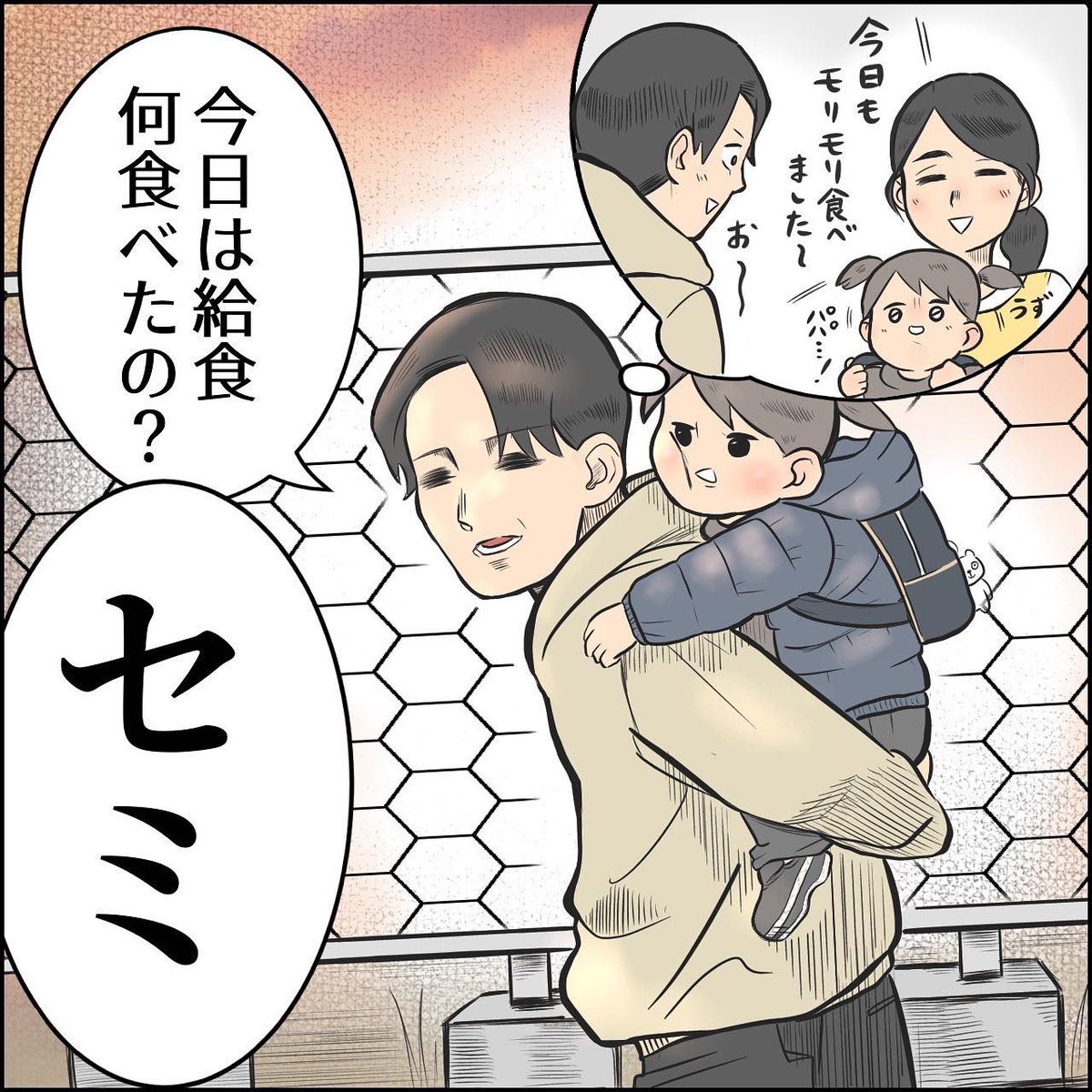 普段は子供たちとの日常1コマ漫画を呟いております。 