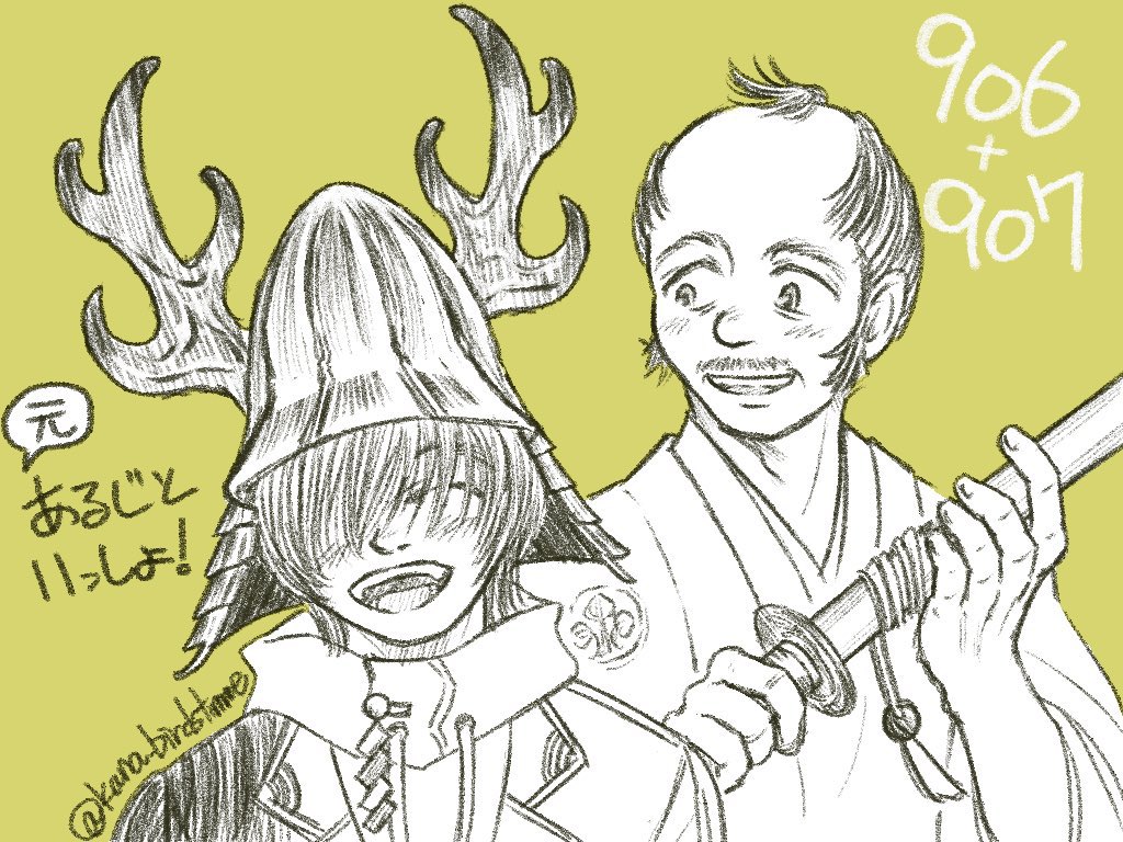 #9月7日は桑名江の日 