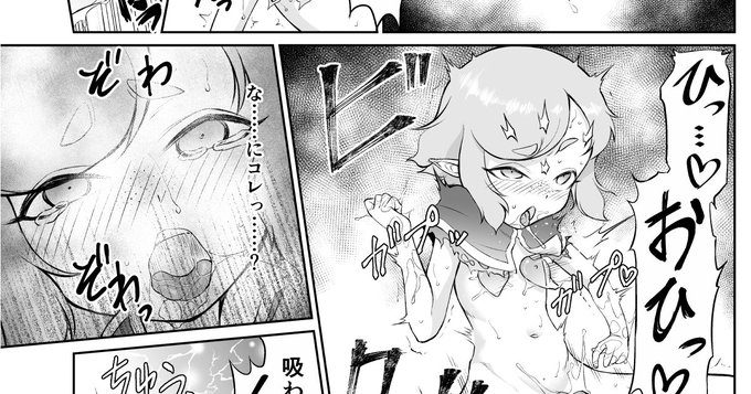 pixivFANBOXでロリエルフ魔法使いと不思議なダンジョン(4)を公開しました!  FANBOXやっと更新しました、遅くなって申し訳ないです! スライム前張りニップレス! 