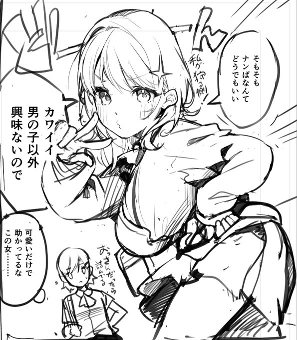 変な人間描いてるかもしれない
まぁいいか 