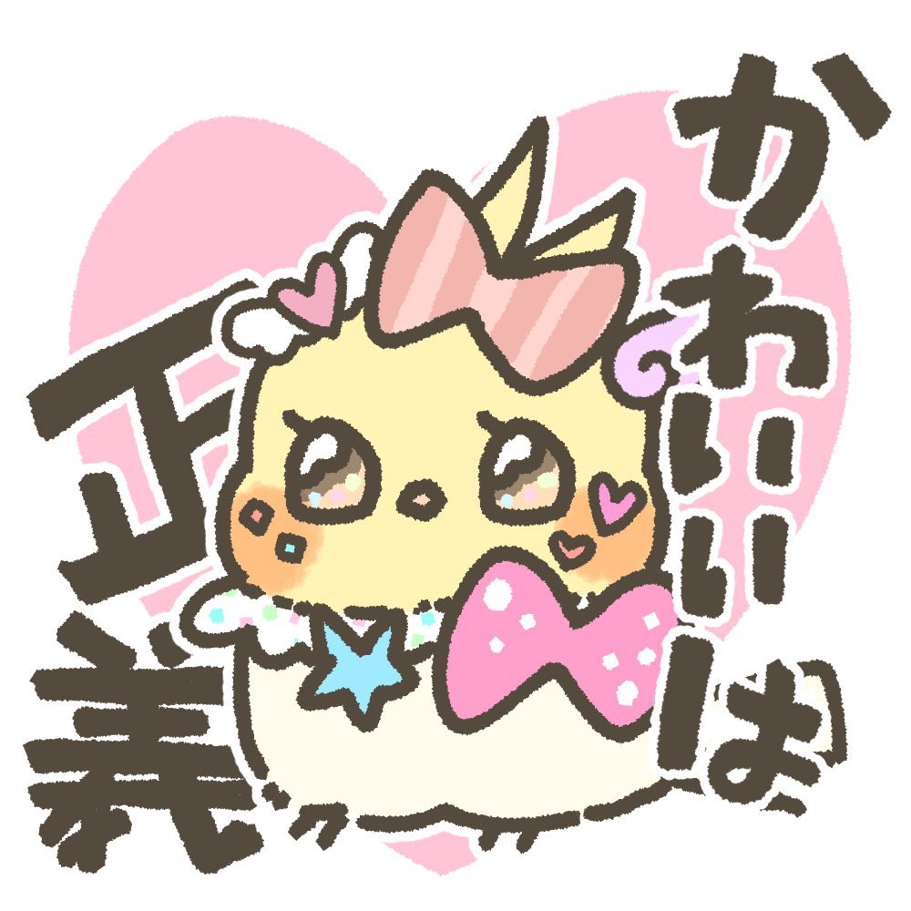 bb_chi's tweet photo. 新しいキャラクターを公開する時はいつもドキドキなの🥺💖
でも今回も可愛い子を爆誕させられたと思う✊✊🔥🔥🔥
カラフルハッピー！原宿系のオカめろをよろしくね🥰💗💗
 #ことりマーケット大阪 にてデビューします！！💖💖 https://t.co/MODCOIZEuT