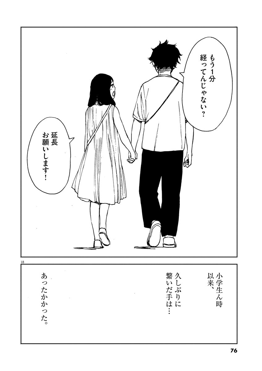 「#パッカ 」ダイジェスト 