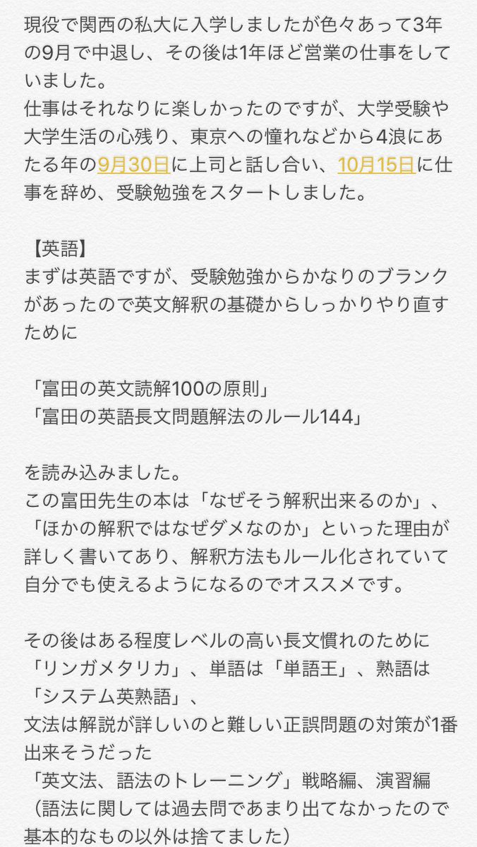 再受験