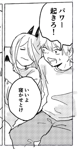 なんとかなれーッ! 