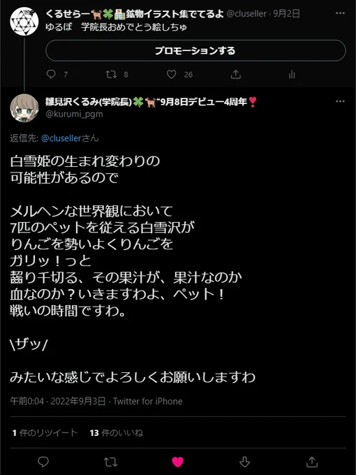 書きました!4周年おめでとうございます! 