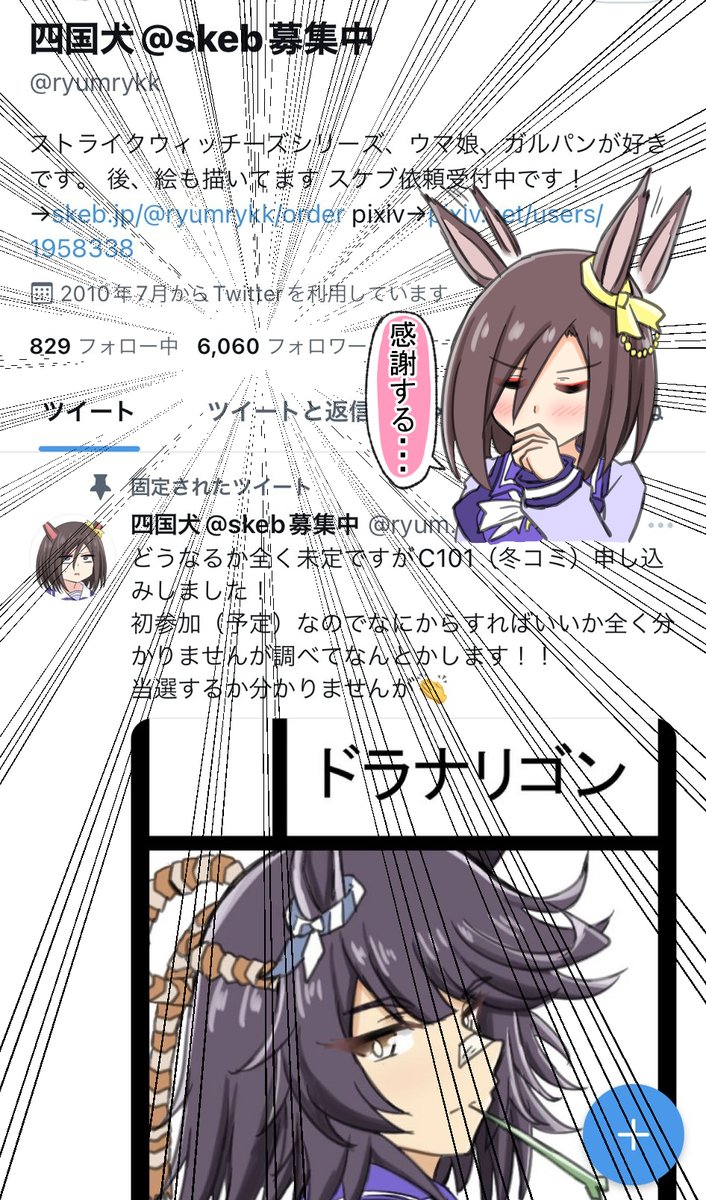 6000フォローありがとうございます!
いつもイラスト見てもらったり、コメントとかもしてもらったりで感謝です! 