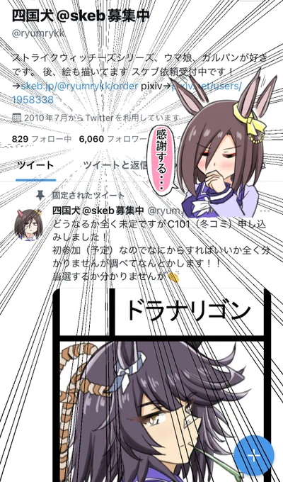 6000フォローありがとうございます!
いつもイラスト見てもらったり、コメントとかもしてもらったりで感謝です! 