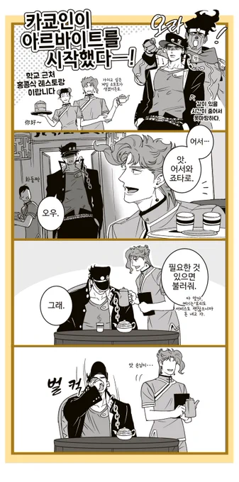 이건 차를 더 달라는 사인이야 