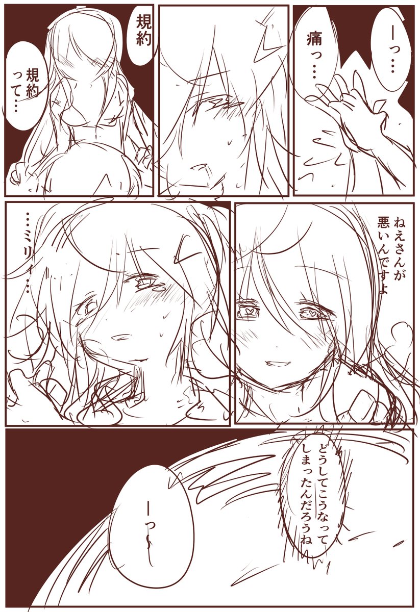 描けっていわれた() 