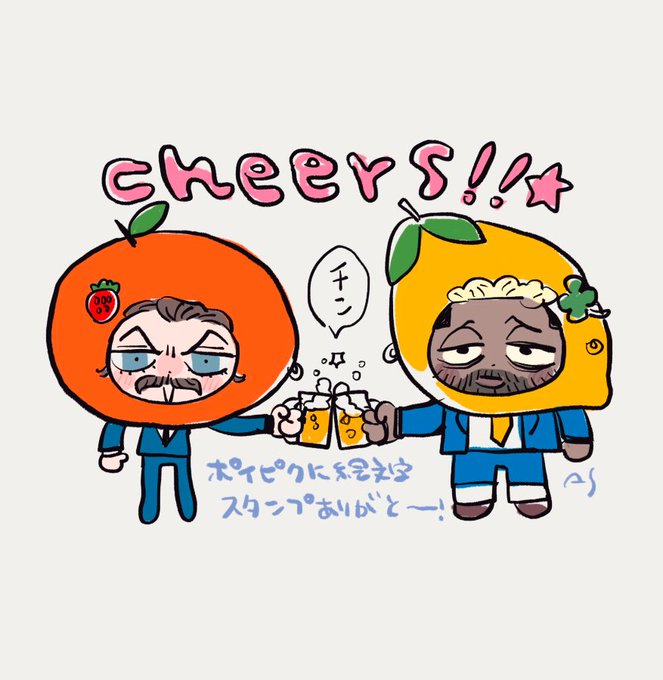 「ビール ジャケット」のTwitter画像/イラスト(新着)｜2ページ目