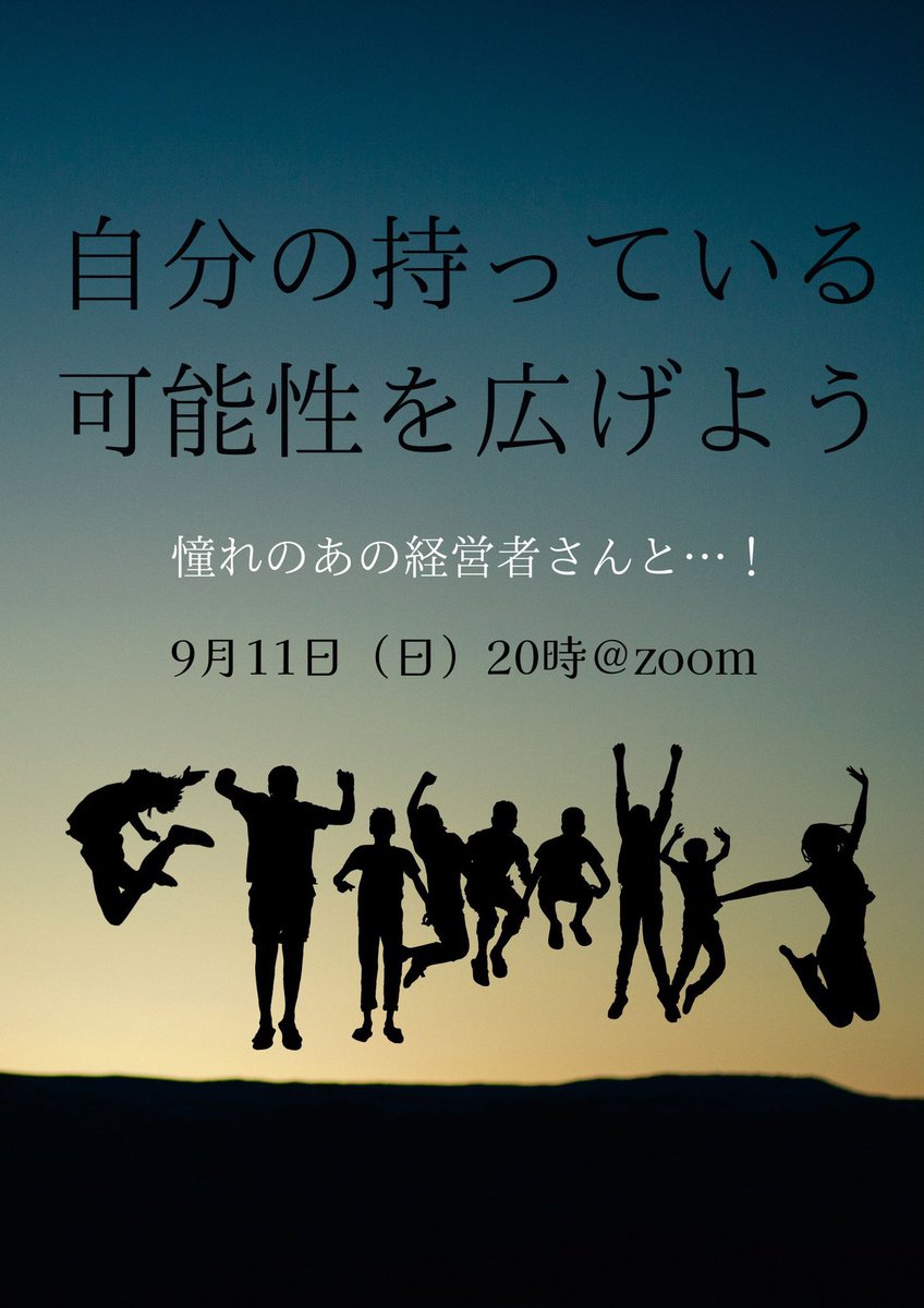 sora__web's tweet photo. 経営、経済、起業に興味ある中高大生必見！今回高校生がチームとなって、経営者やNIKEで商品開発をしている方々と交流できるイベントを開催します！
イベントに参加して、自分の持っている可能性を広げたり開花させましょう！
【詳しくはコチラ！】
https://t.co/HFT8at87zh https://t.co/How5mseAEE