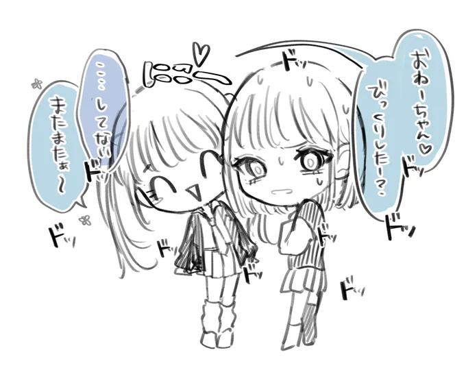 妹でした 