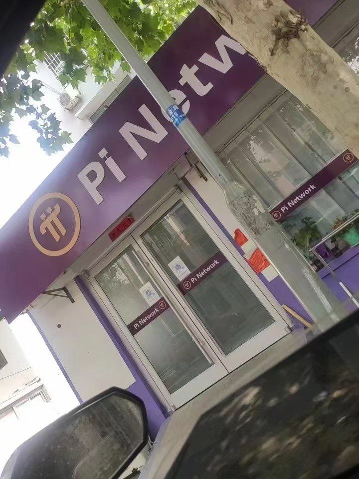 DuzieCrypto's tweet photo. A new Picoin office just opened, the awareness is overwhelming.

#pinetworknews #pinetwork #Cryptos #CryptoNews #LUNACLASSIC #bitcoinprice #Tuchel https://t.co/f6vGmiqz39