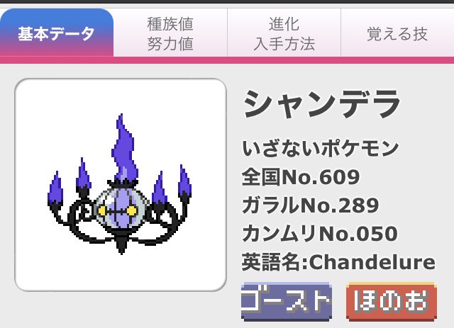 3剣斗3 すこん部系株主国民 シャンデラ先輩 T Co 5hrgnaae6z Twitter