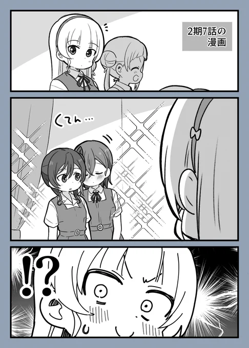 7話の四季メイとすみれと夏美の漫画です 