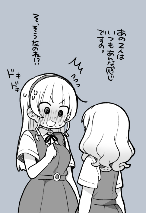 7話の四季メイとすみれと夏美の漫画です 