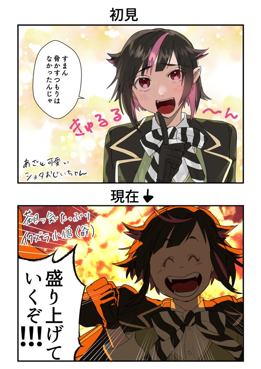 親父殿の印象の話 